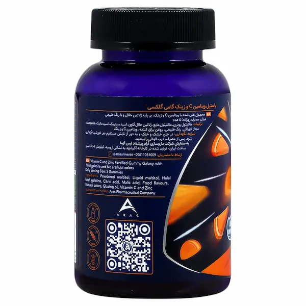 Gummy Galaxy Vitamin C and Zinc