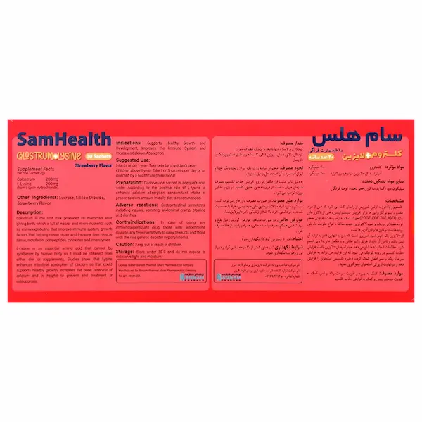 شیر اولیه مادر یا آغوز سام هلس