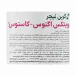 قرص تنظیم هورمون بانوان ویتکس - تصویر 2