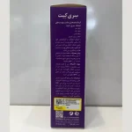 کرم التیام بخش سری کیت - تصویر 2