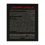 پودر پروتئین وی آرمسترانگ ساشه ای