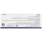 قرص کاهش اشتها کیتوزان