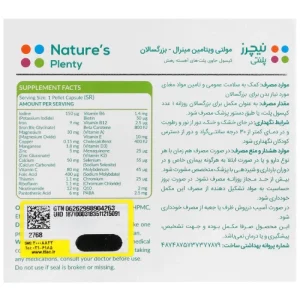Multivitamins And Minerals