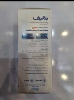سوسپانسون خوراکی بتالیف عبیدی - تصویر 3