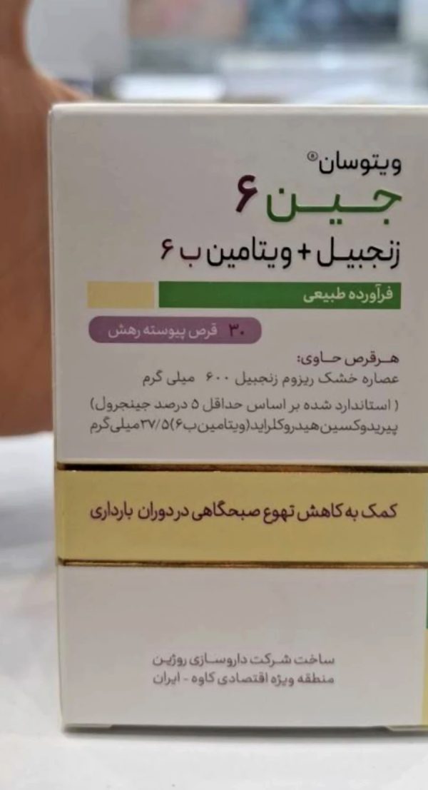 قرص ویتوسان جین 6 روژین 30 عددی - تصویر 1