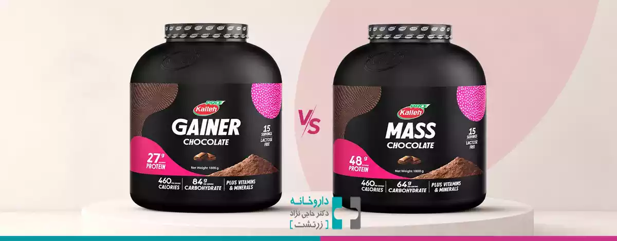 مس کاله بهتر است یا گینر کاله؟ مقایسه برای افزایش وزن و عضله