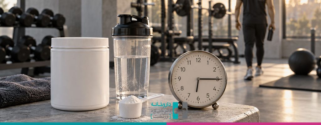 بهترین زمان مصرف گلوتامین