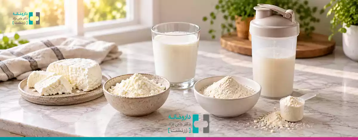 پروتئین کازئین چیست و چه تفاوتی با پروتئین وی دارد؟